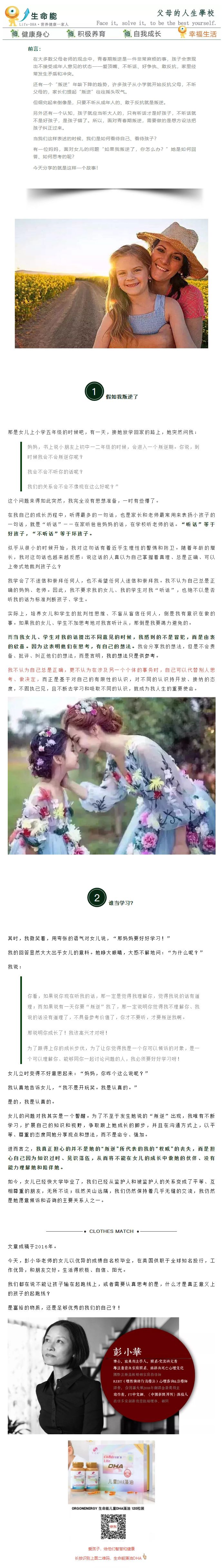 养育 _ “妈，如果我叛逆了、不听你的话了……” 有位妈妈是这样回答的.jpg