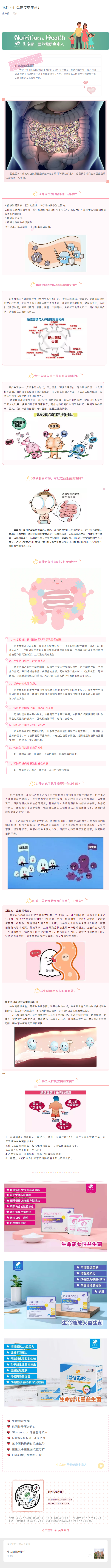 生命能品牌概述.png