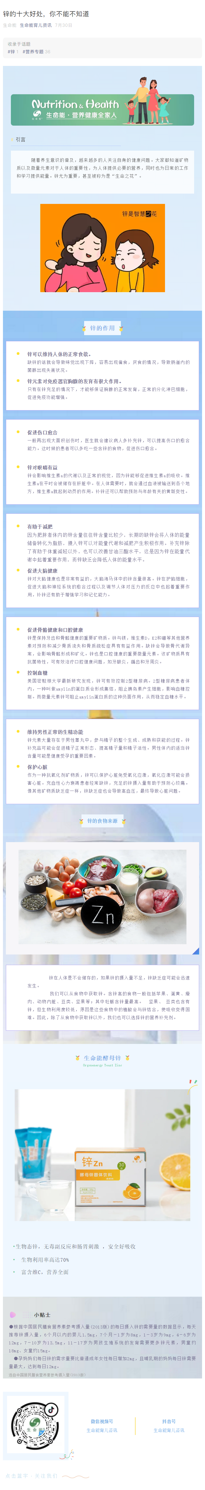 生命能品牌概述.png