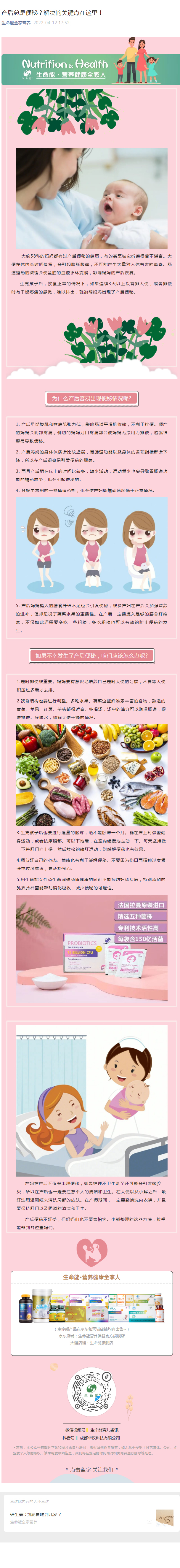 产后总是便秘？解决的关键点在这里！.jpg