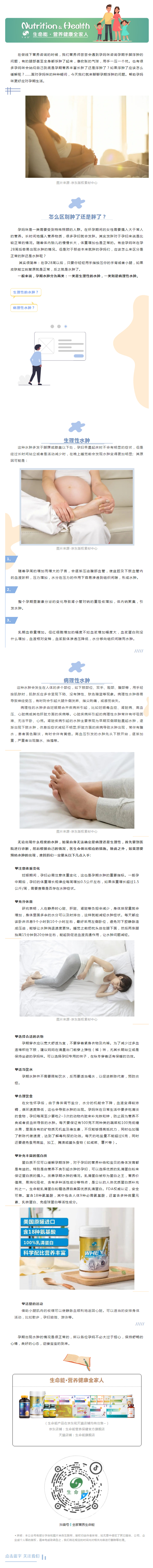 孕期水肿别大意！孕期水肿怎么办？.jpg